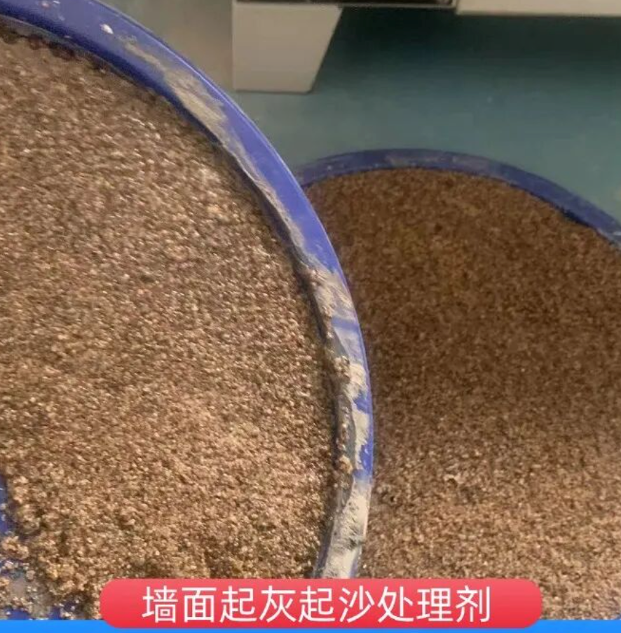甘肃墙面起灰起沙处理硬化剂工作原理